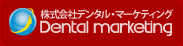 株式会社デンタル・マーケティング